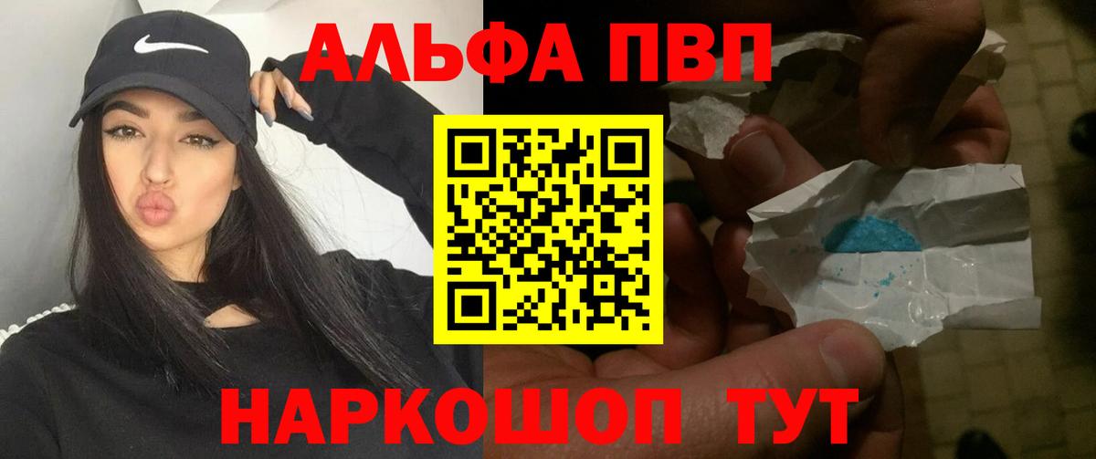Альфа ПВП Соль Сатка