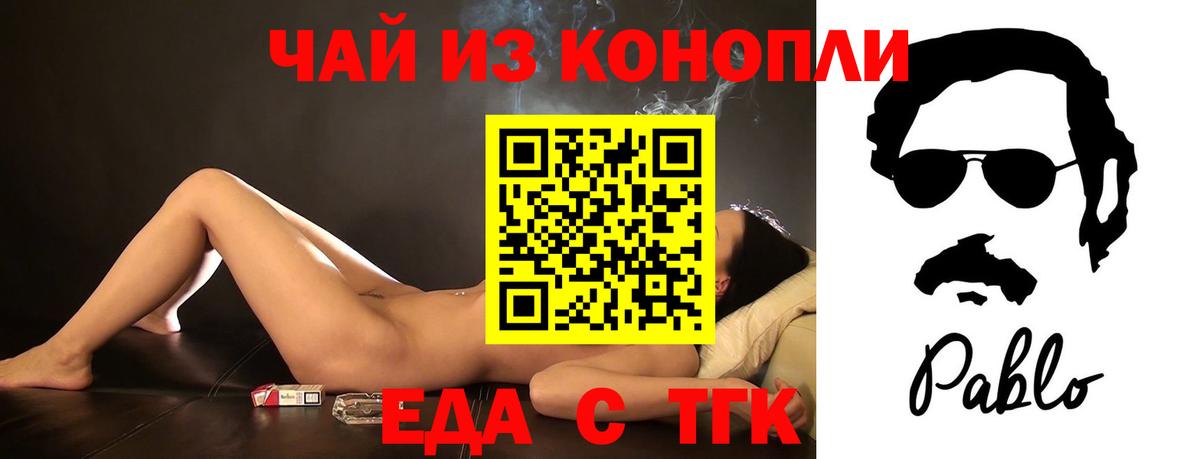 Cannafood марихуана  Вход с VPN  Сатка 