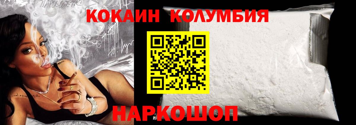 наркошоп  КОКАИН 99%  Cocaine  Вход с VPN  Сатка 