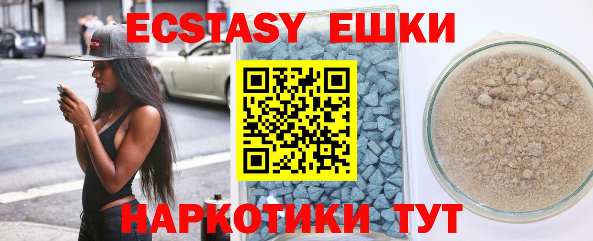 Экстази  Экстази MDMA  блэк спрут ссылка  Вход с VPN  Сатка  Экстази DUBAI 