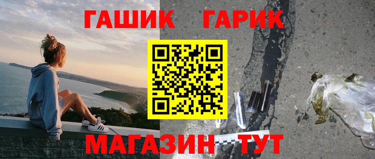 ГАШИШ гашик  Гашиш Ice-O-Lator  Вход с VPN  Сатка 