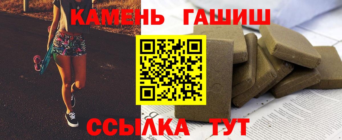 ГАШИШ убойный Сатка