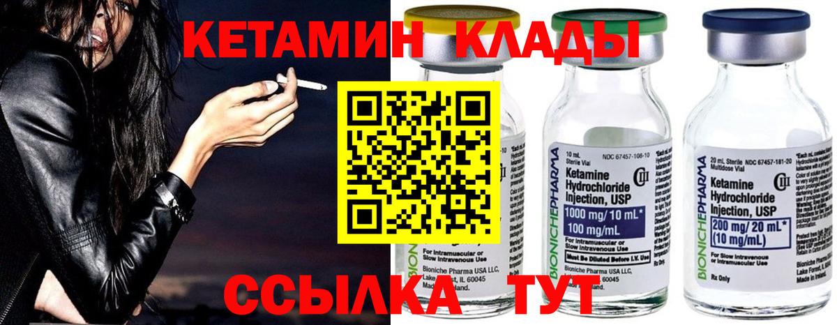 Сатка  КЕТАМИН VHQ  Вход с VPN 
