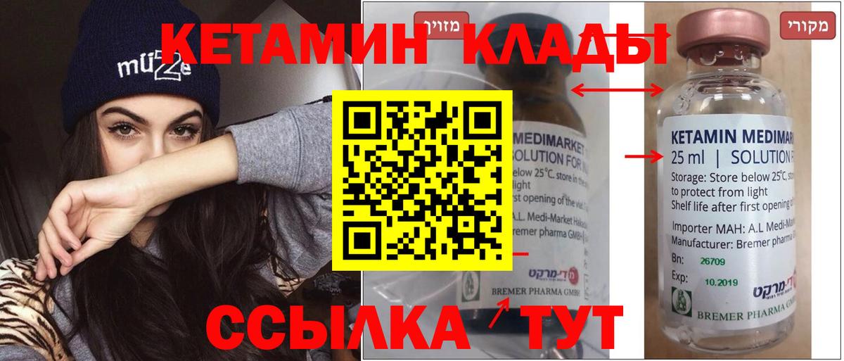 Кетамин ketamine Сатка