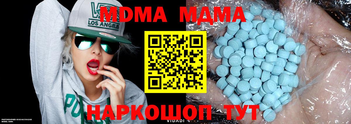 MDMA VHQ  Вход с VPN  Сатка 