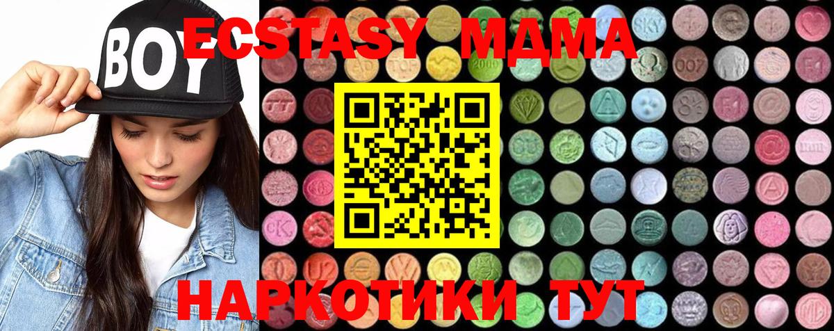 MDMA Molly Сатка