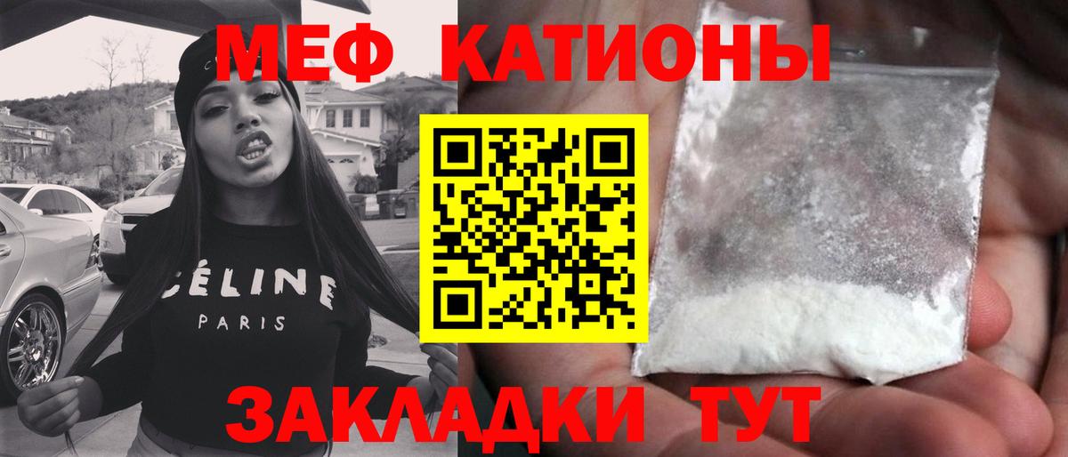Мефедрон мука Сатка