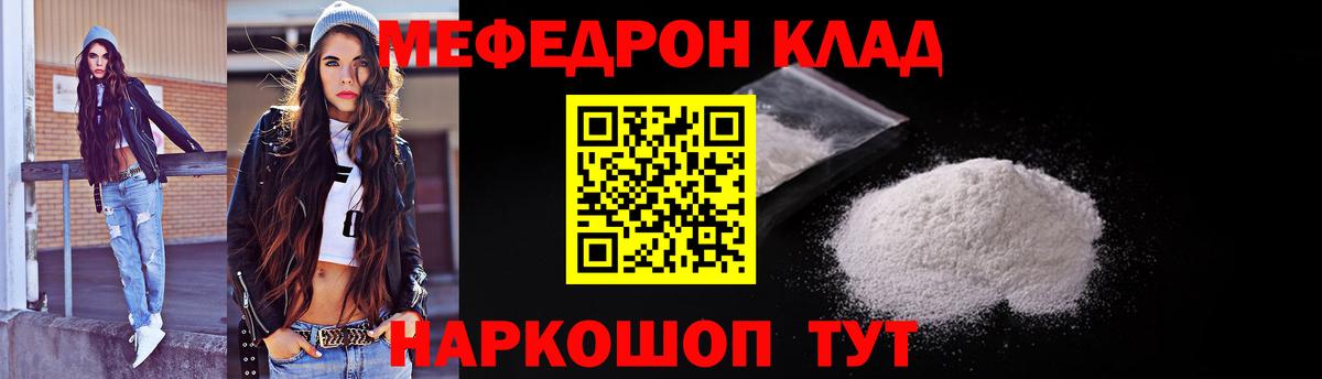МЕФ кристаллы  Мефедрон VHQ  Сатка  Вход с VPN 