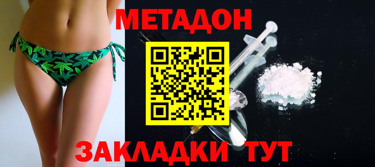 Сатка  Метадон methadone  Вход с VPN 