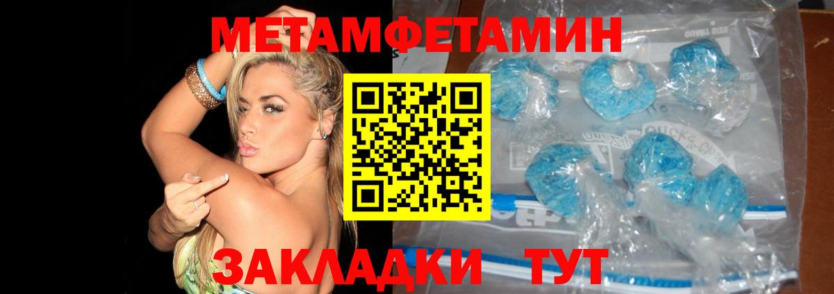 МЕТАМФЕТАМИН витя Сатка