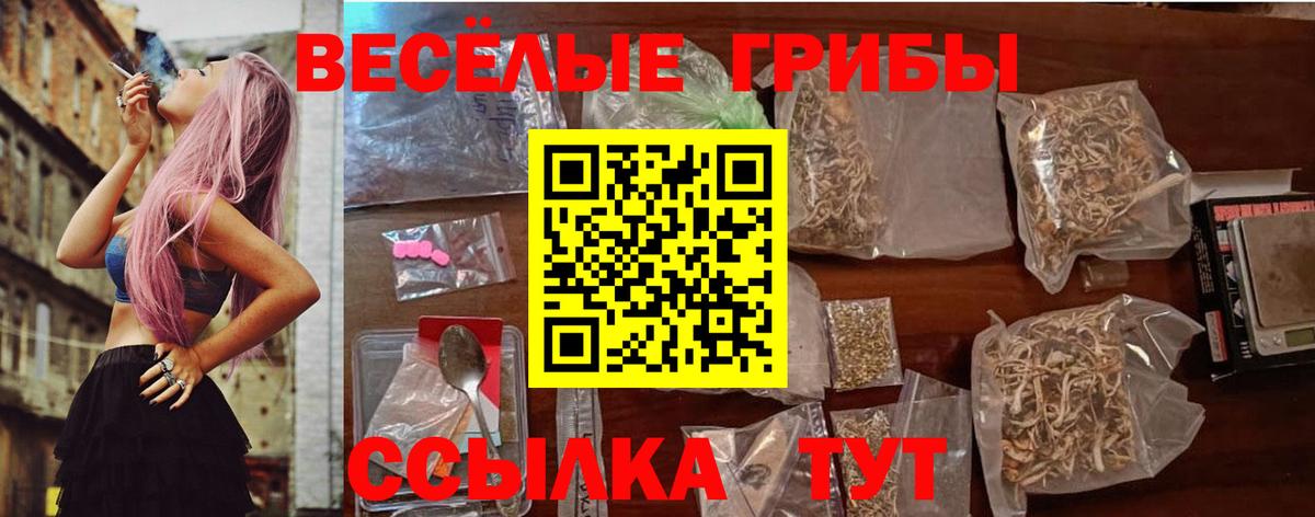 Псилоцибиновые грибы мухоморы  Галлюциногенные грибы мухоморы  Вход с VPN  Сатка 