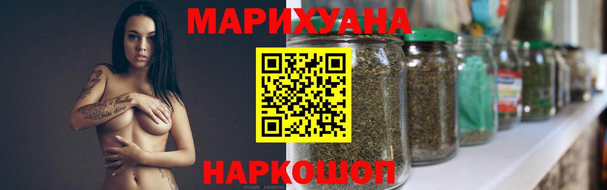 МАРИХУАНА гибрид Сатка