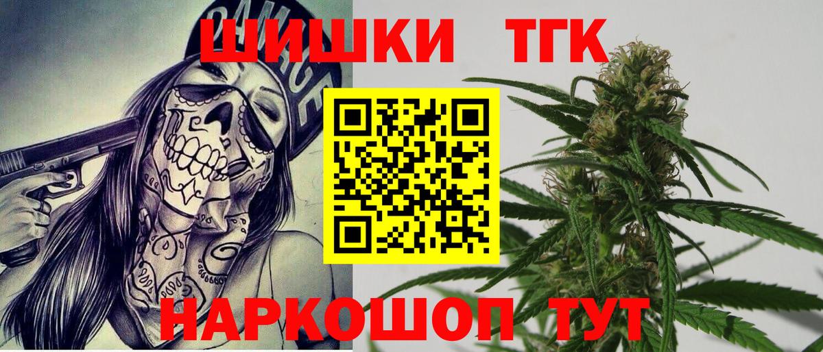 МАРИХУАНА THC 21%  Бошки марихуана семена  Сатка  Вход с VPN 